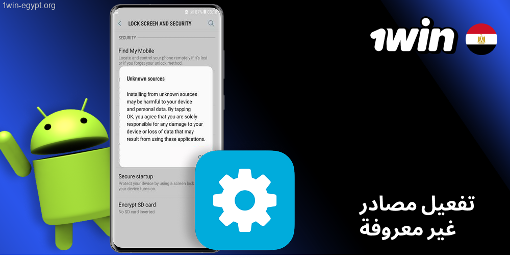 1win ادخل لقسم الأمان، وفعل خيار المصادر غير المعروفة علشان تسمح بملف APK