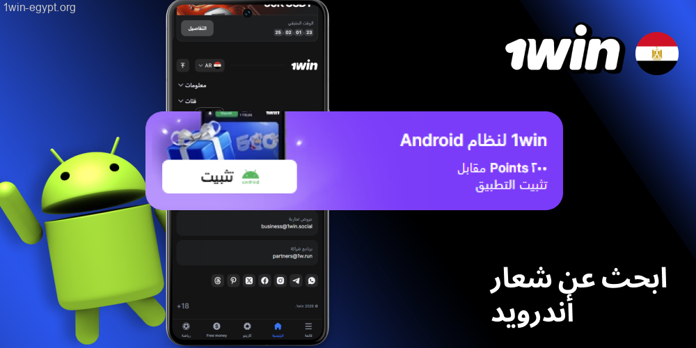 اضغط على شعار أندرويد اللي طالع في الصفحة