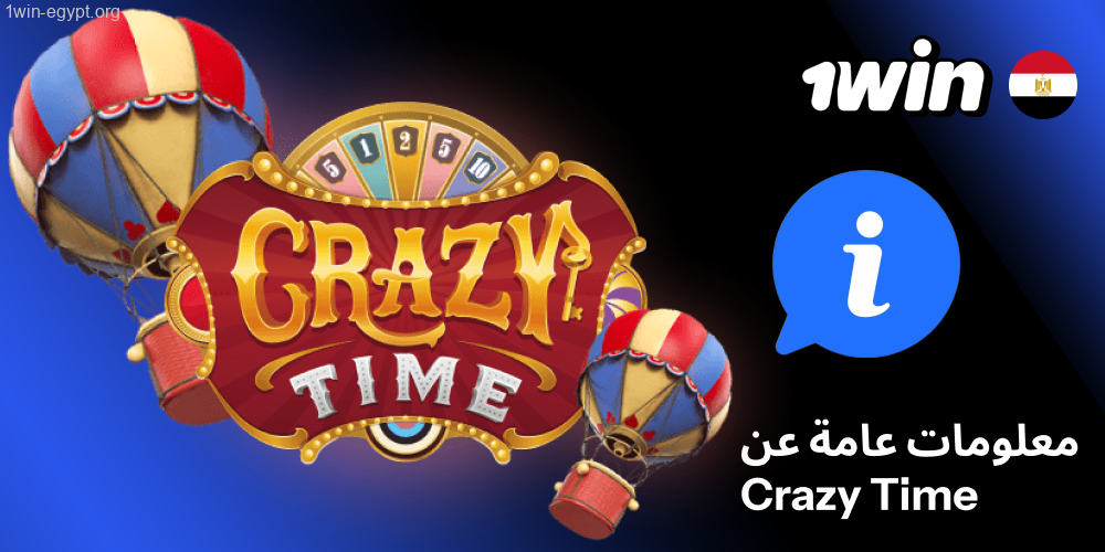 1win نظرة سريعة على Crazy Time