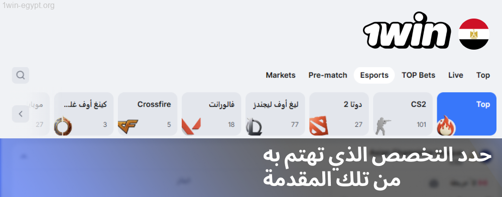 1win انقر على LoL، CS2، Call of Duty
