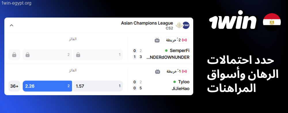 1win اختر الأفضل وأضفها إلى بطاقة الرهان الخاصة بك