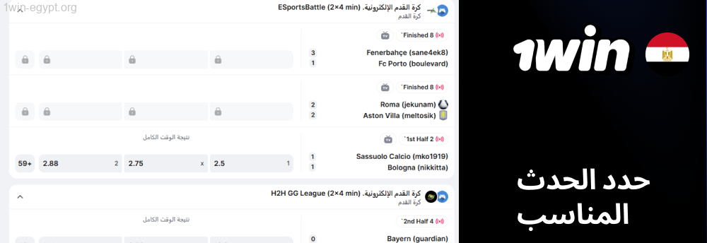 1win انقر على الرهان، واطلع على تفاصيل القسيمة