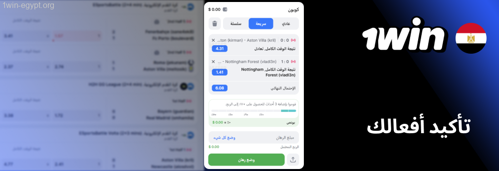 1win أنشئ بطاقة الرهان الخاصة بك