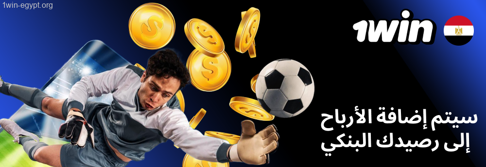 1win أكد إجراءاتك بالضغط على الزر الأصفر