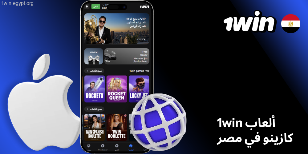 افتح متصفح سفاري وادخل على الموقع الرسمي 1win