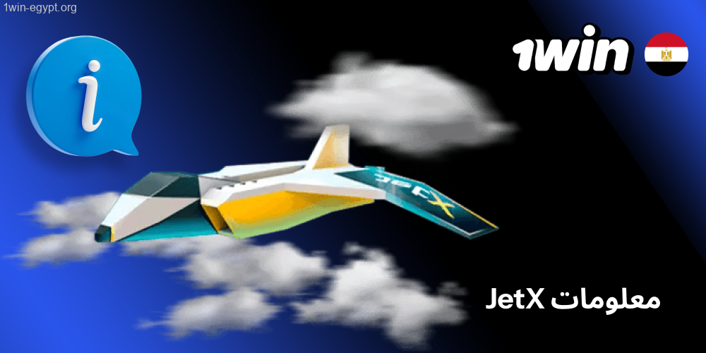 بيانات JetX على 1win