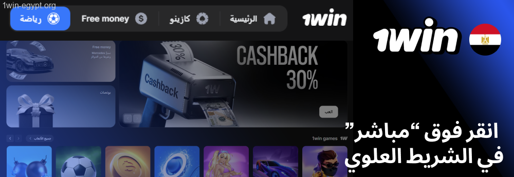 انتظر حتى يتم تحديث رصيدك خلال دقيقة إلى خمس دقائق 1win