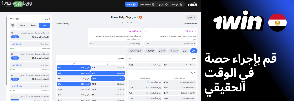 1win اضغط على "تأكيد" بعد مراجعة القسيمة