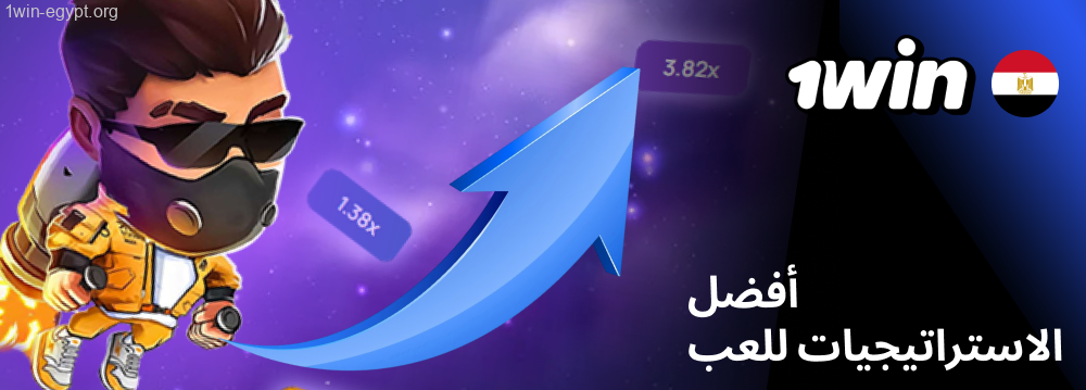 خطط اللعب Lucky Jet 1win
