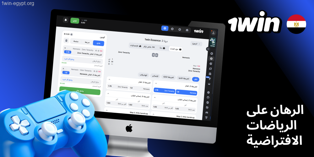 رهانات الرياضات الافتراضية 1win