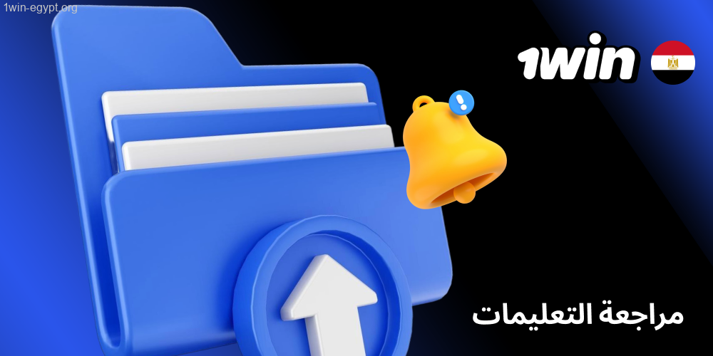 شغّل اللعبة التي اخترتها، واقرأ القواعد المختصرة، ثم اضبط مبلغ الرهان من أزرار التحكم أسفل الشاشة 1win