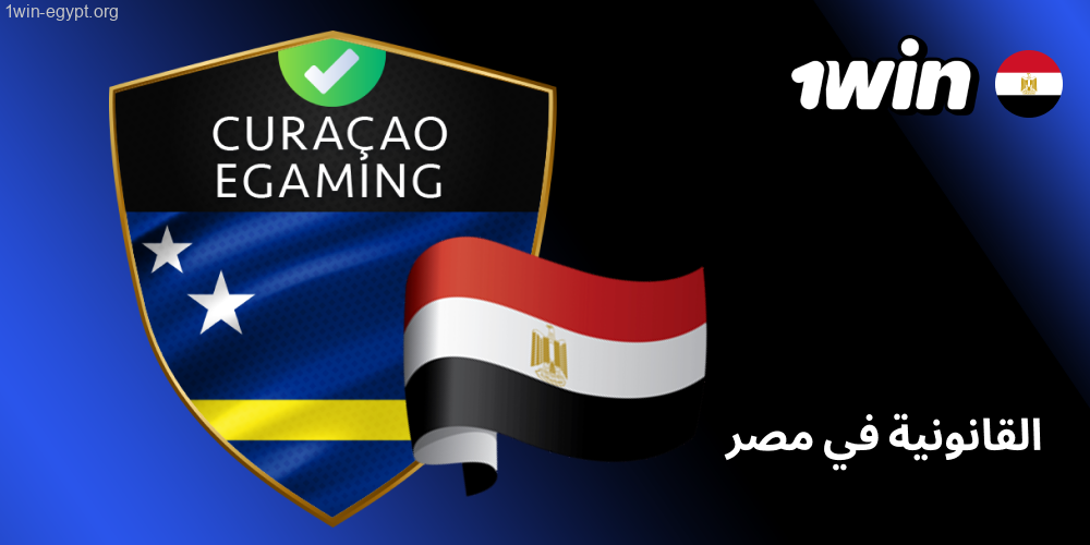 1win بموجب ترخيص كوراساو رقم 8048/JAZ 2018-040