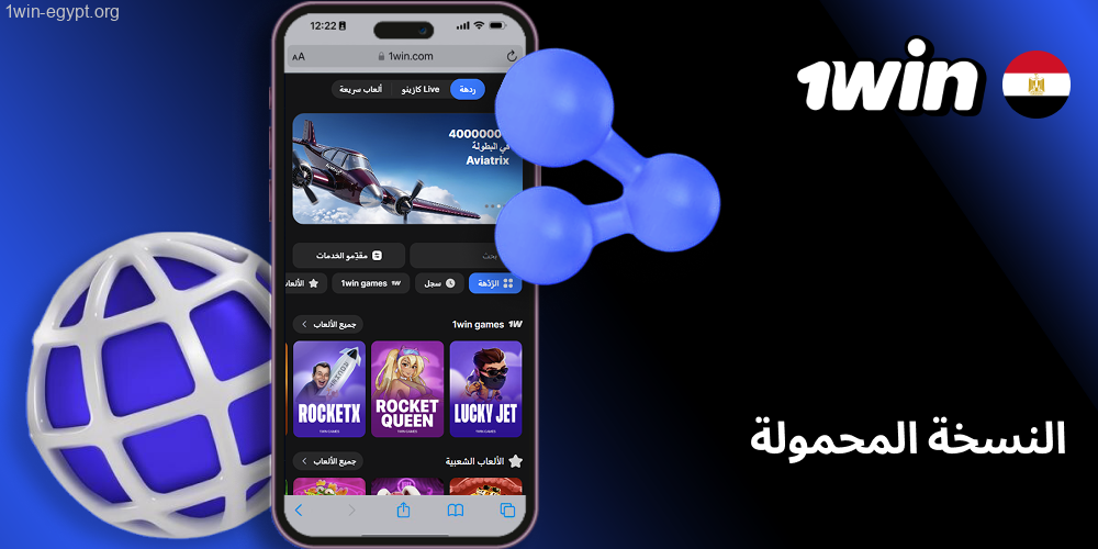1win النسخة المحمولة
