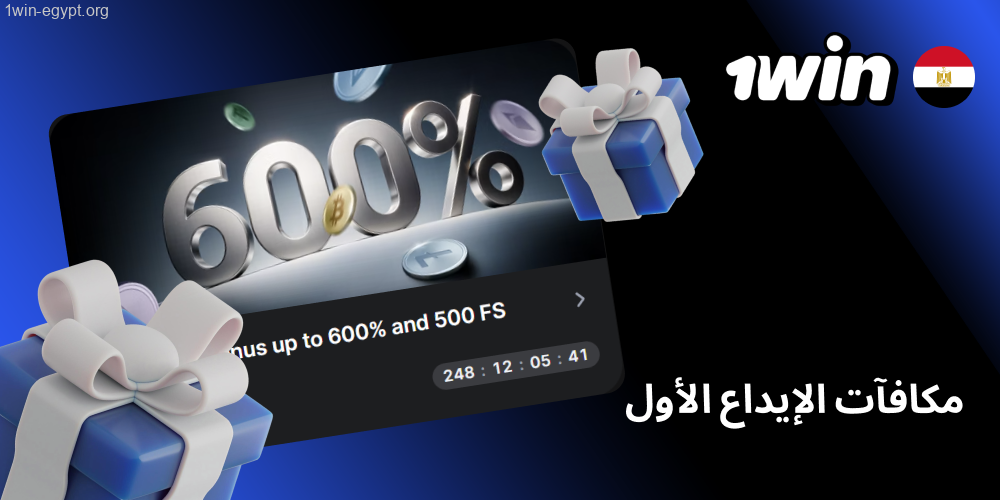 1win مكافآت الإيداع الأول