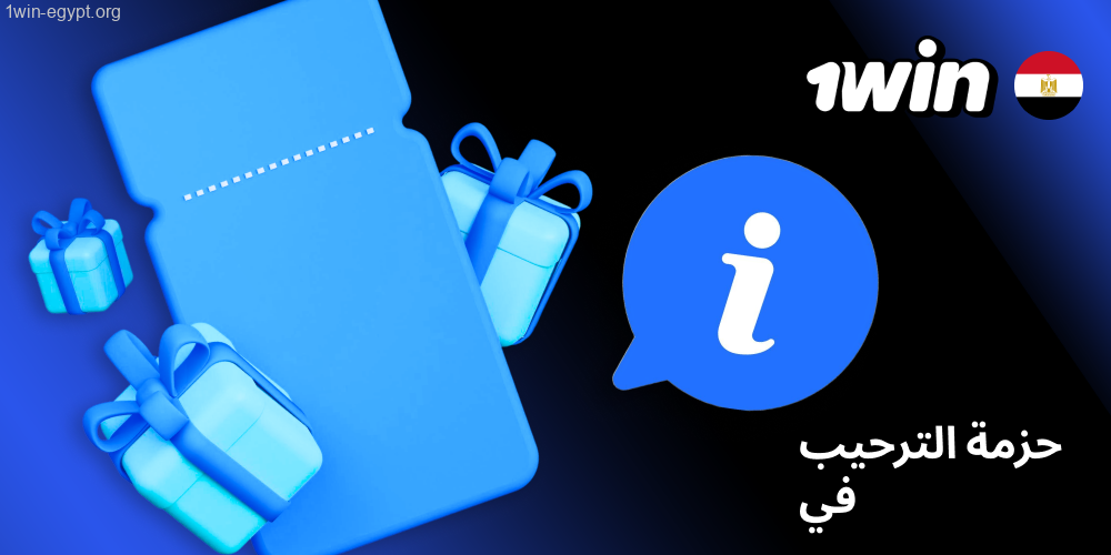 الرمز الترويجي عبارة عن نص قصير 1win