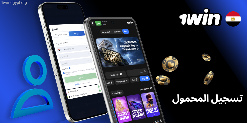 إنشاء حساب 1win عبر الجوال
