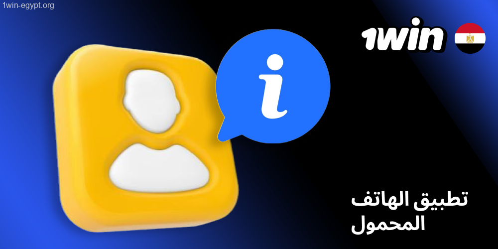 فتح حساب 1win خلال دقائق