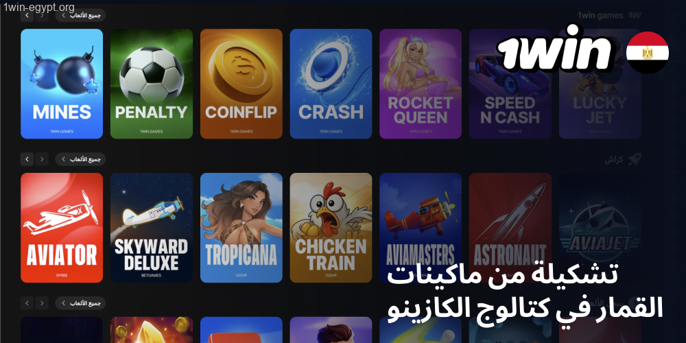 1win تنوع ألعاب السلوتس