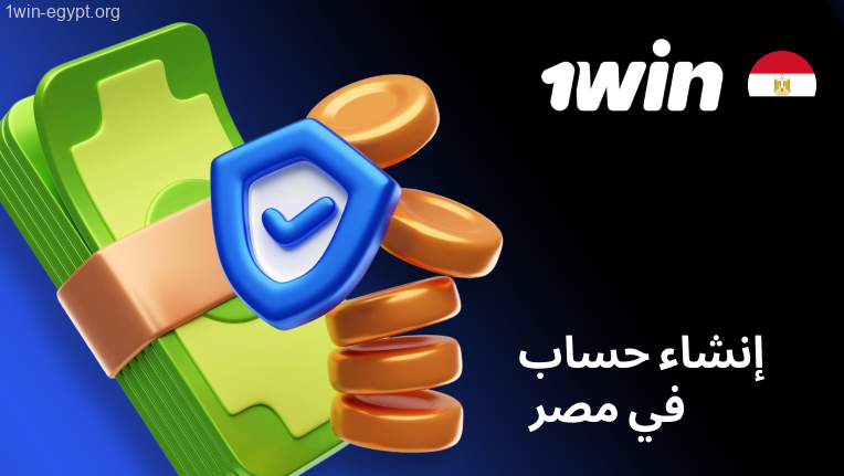 الإيداع والسحب على 1win مصر