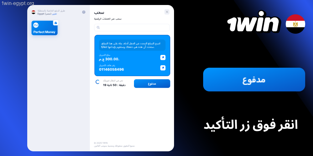 1win قدّم الطلب وانتظر عملية المراجعة التي تستغرق 24 ساعة